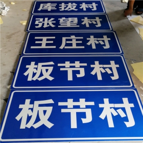 吴忠市乡村道路指示牌 反光交通标志牌 高速交通安全标识牌定制厂家 价格